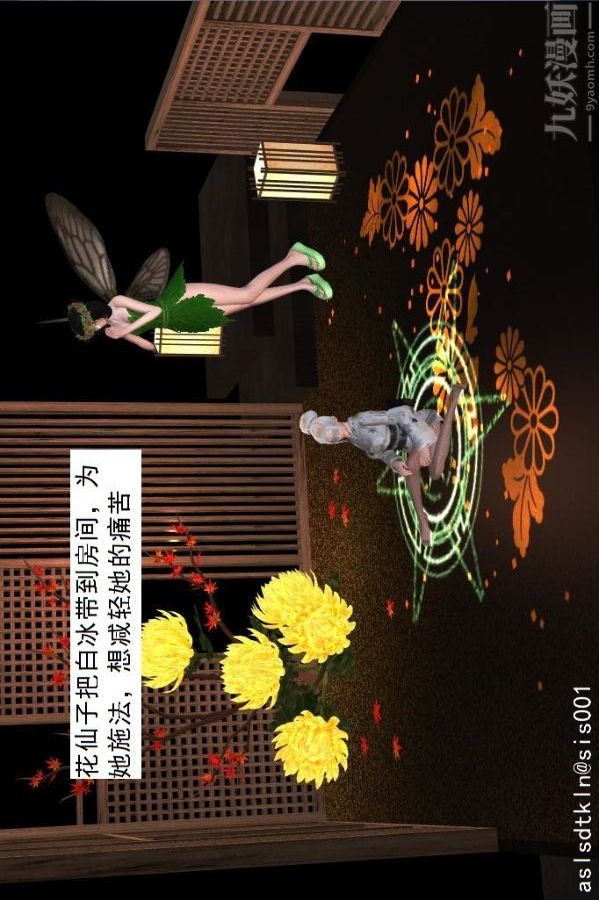 [3D]驱灵师第32话-集结[上]