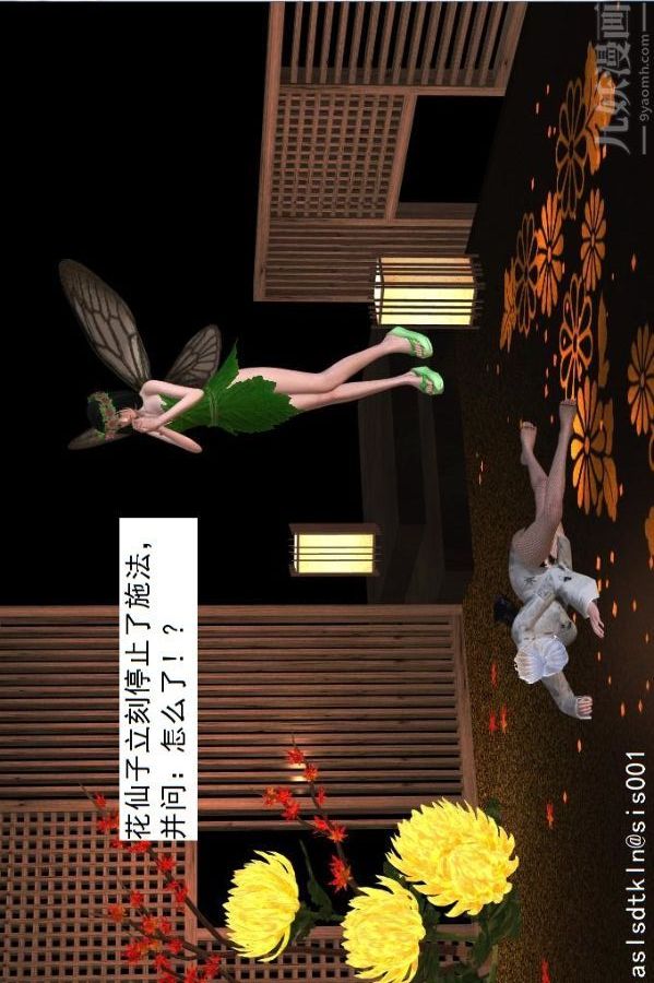 [3D]驱灵师第32话-集结[上]