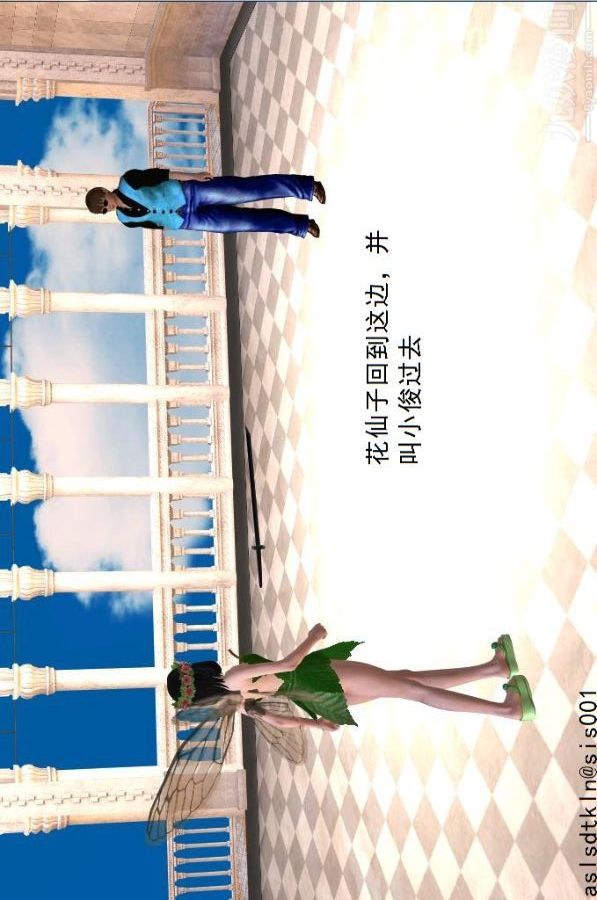 [3D]驱灵师第32话-集结[上]