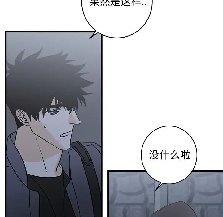 牵我手好吗?第28话