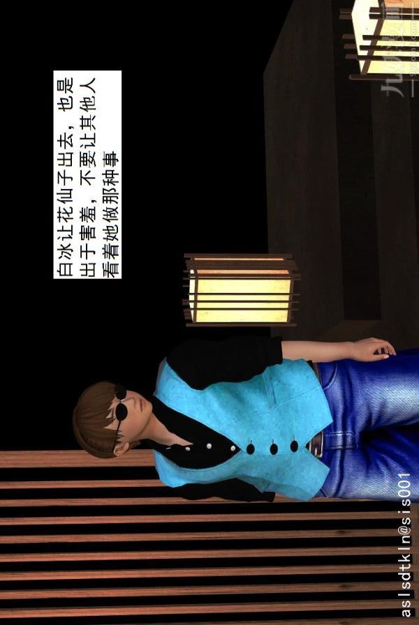 [3D]驱灵师第32话-集结[上]