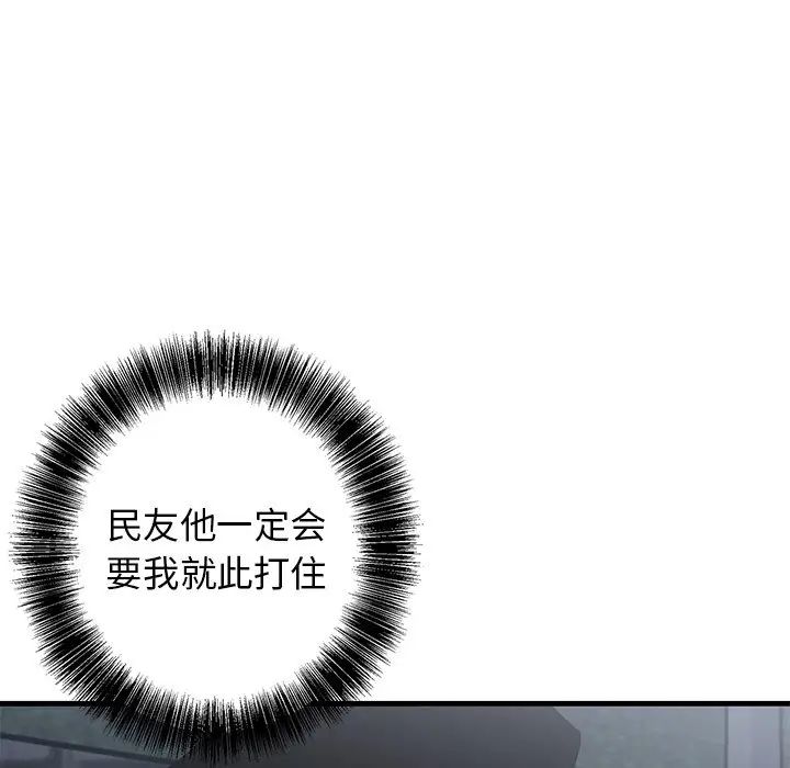 牵我手好吗?第28话