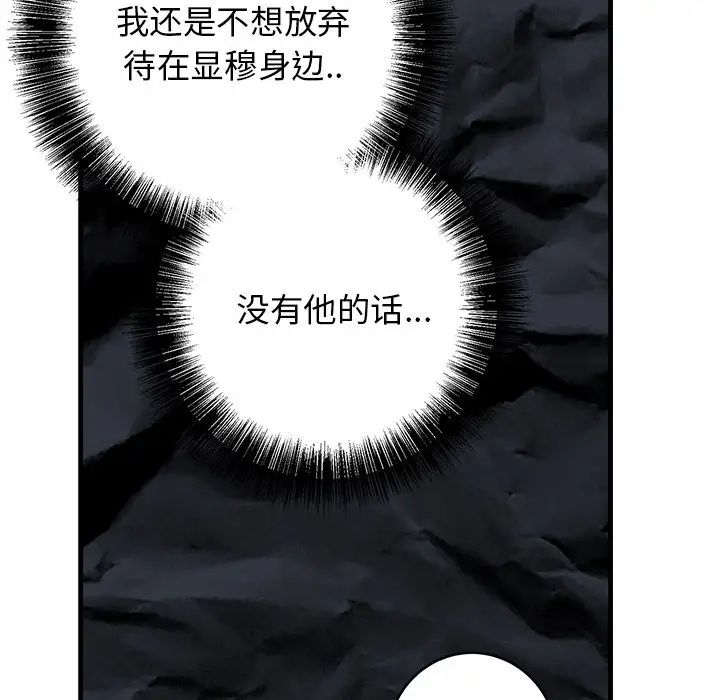 牵我手好吗?第28话