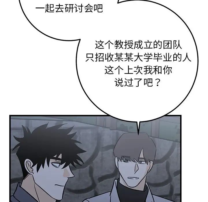 牵我手好吗?第28话