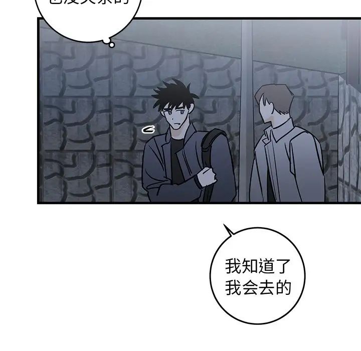 牵我手好吗?第28话