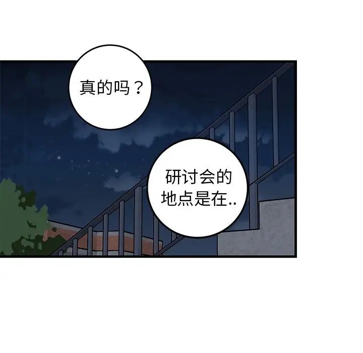 牵我手好吗?第28话