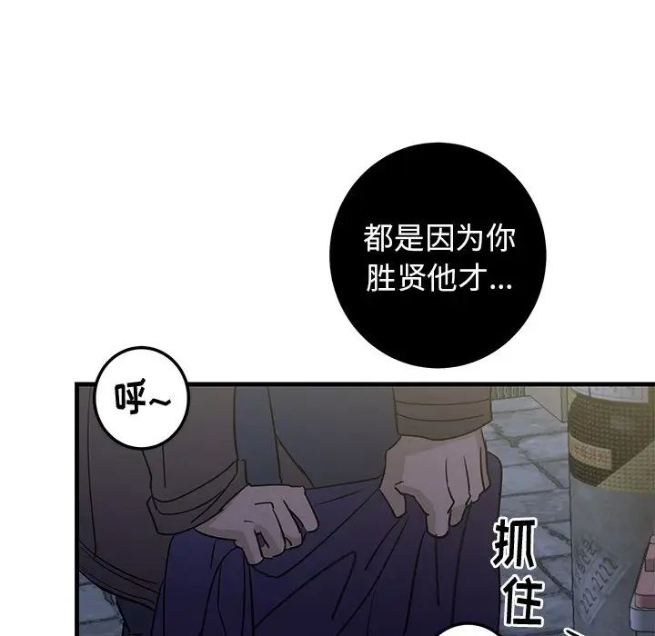 牵我手好吗?第28话