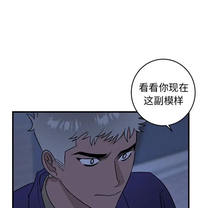 牵我手好吗?第29话