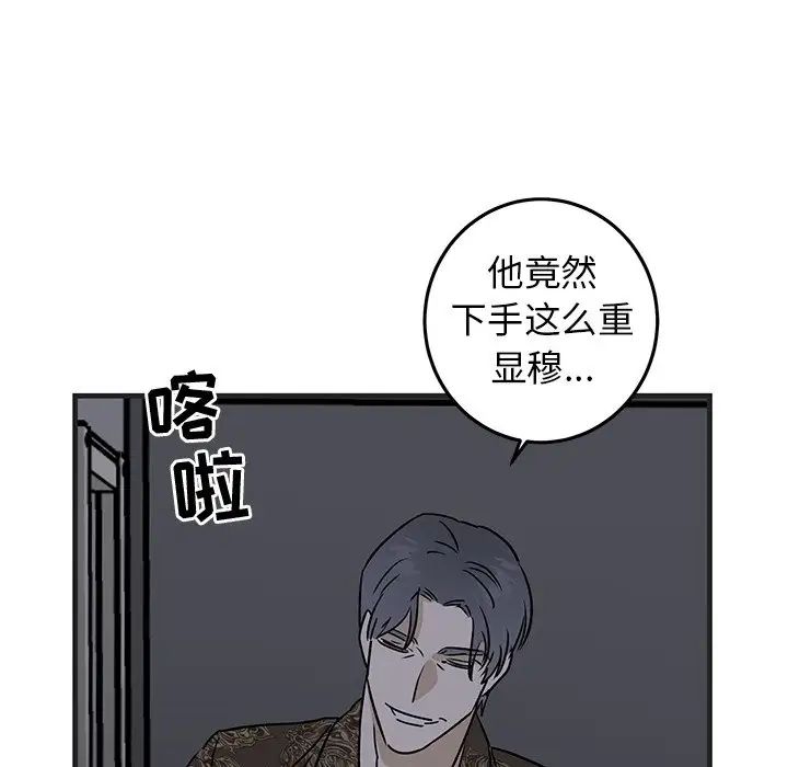 牵我手好吗?第29话