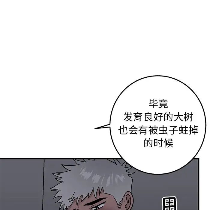 牵我手好吗?第29话