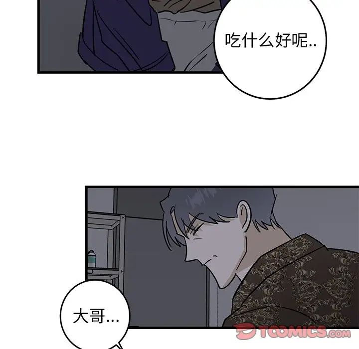 牵我手好吗?第29话