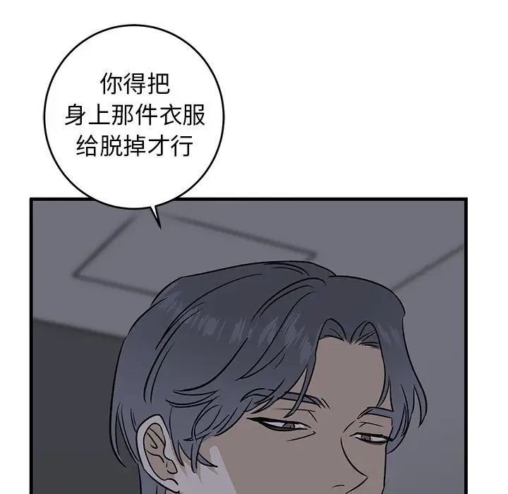 牵我手好吗?第29话