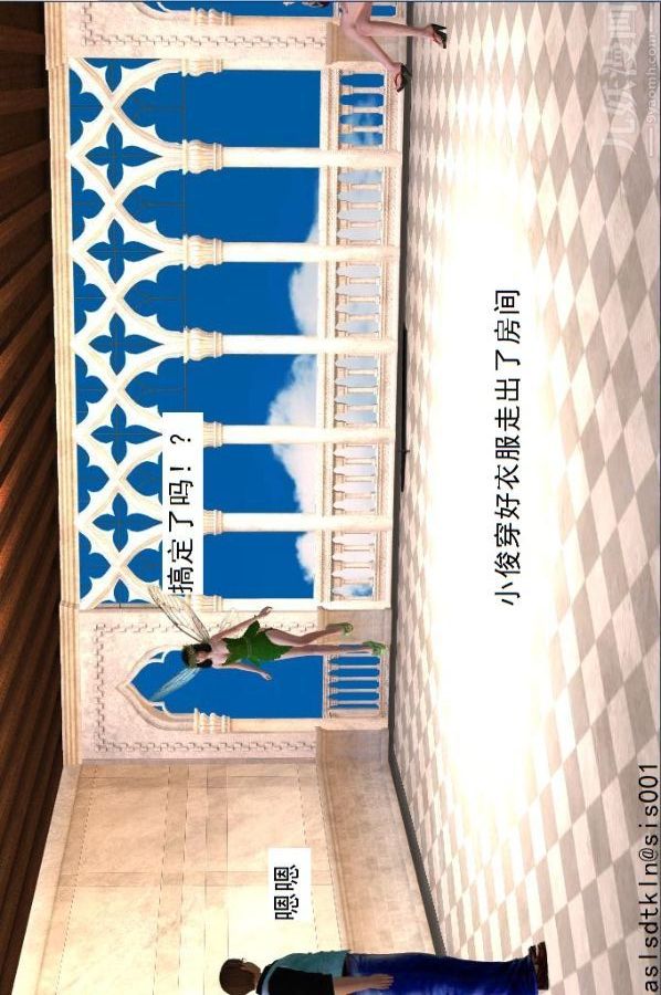 [3D]驱灵师第33话-愉悦[下]