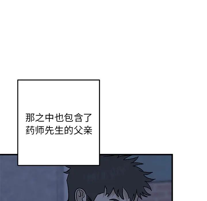 牵我手好吗?第30话