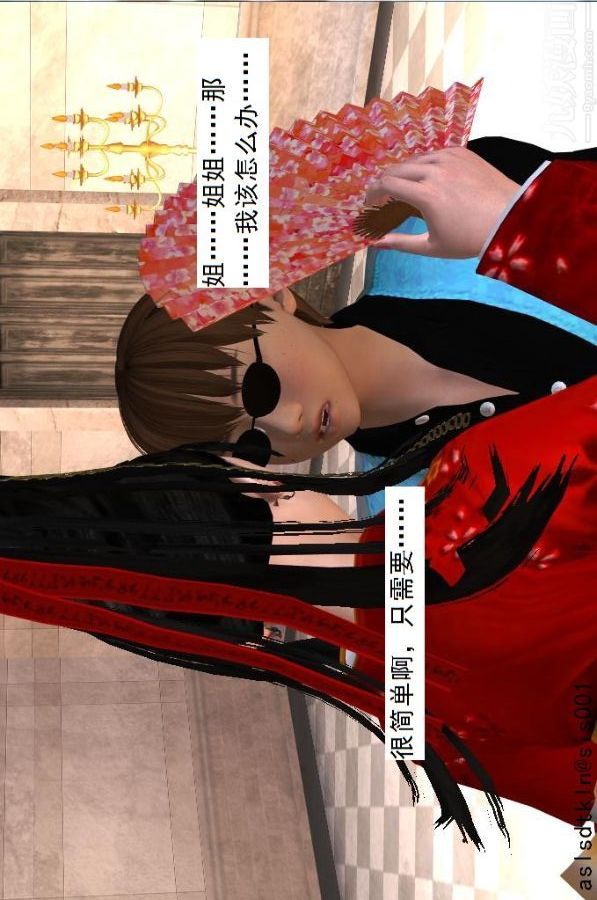 [3D]驱灵师第33话-愉悦[下]