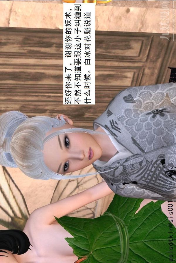 [3D]驱灵师第33话-愉悦[下]