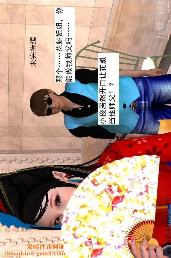 [3D]驱灵师第33话-愉悦[下]