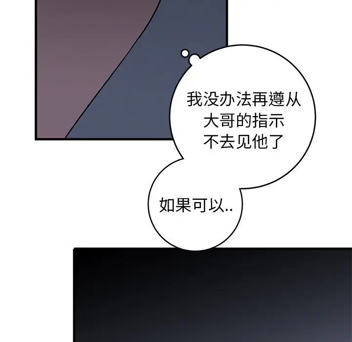 牵我手好吗?第30话