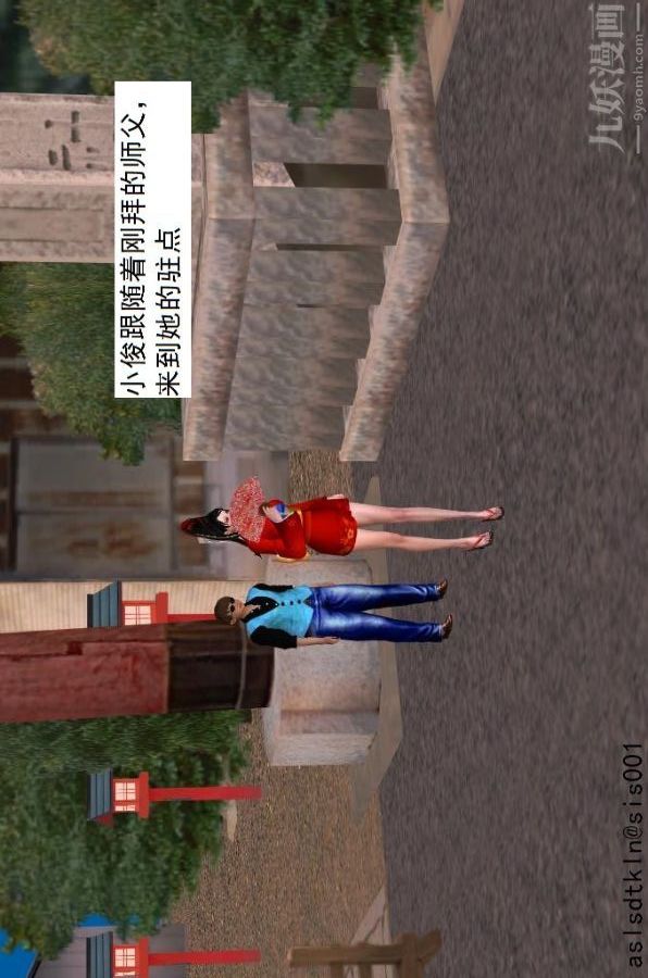 [3D]驱灵师第34话-拜师[上]