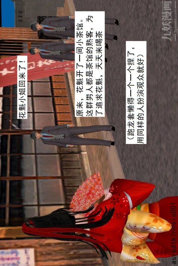 [3D]驱灵师第34话-拜师[上]