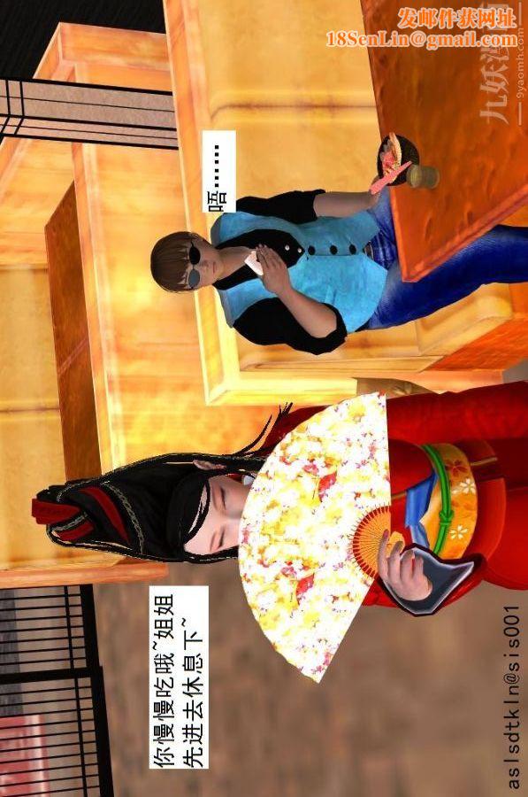 [3D]驱灵师第34话-拜师[上]