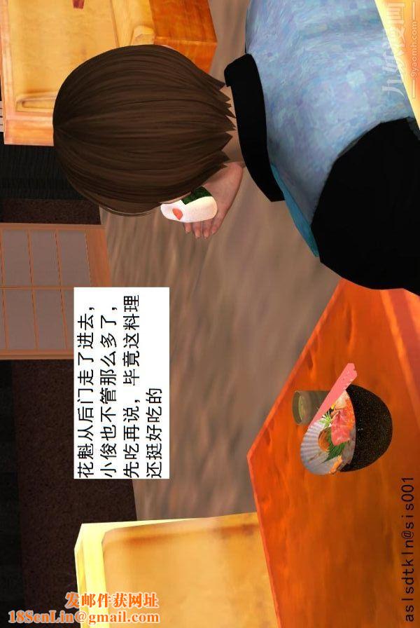 [3D]驱灵师第34话-拜师[上]