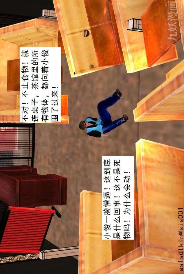 [3D]驱灵师第34话-拜师[上]