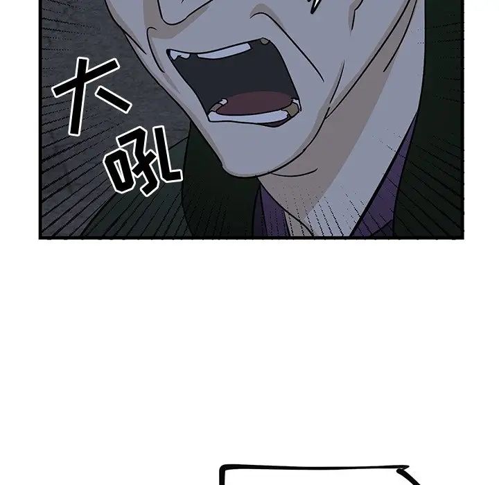 牵我手好吗?第30话