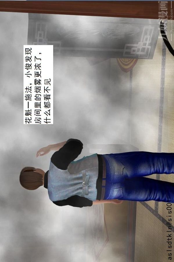 [3D]驱灵师第34话-拜师[上]