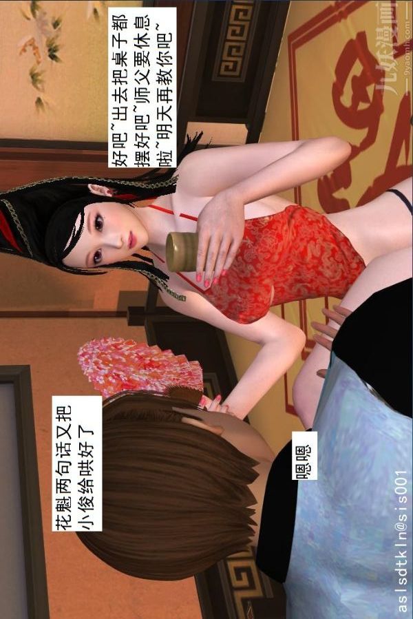 [3D]驱灵师第34话-拜师[下]