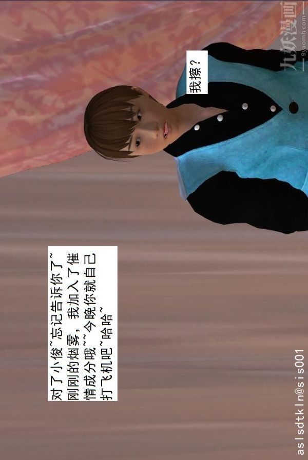 [3D]驱灵师第34话-拜师[下]