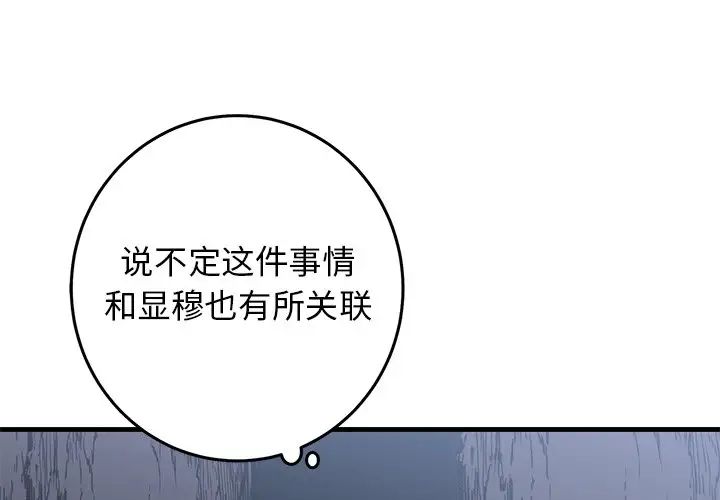 牵我手好吗?第31话