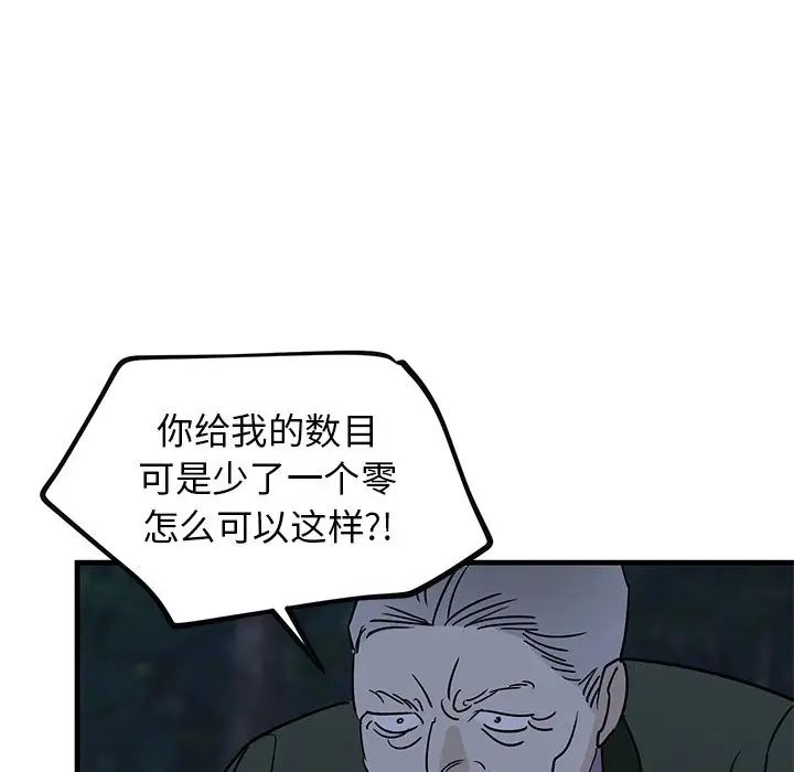 牵我手好吗?第31话