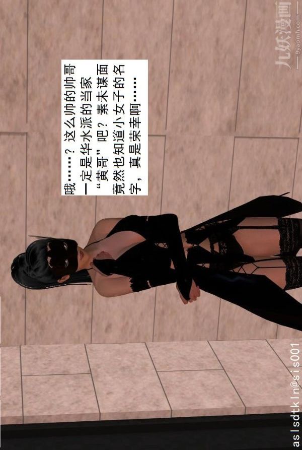 [3D]驱灵师第34话-拜师[下]