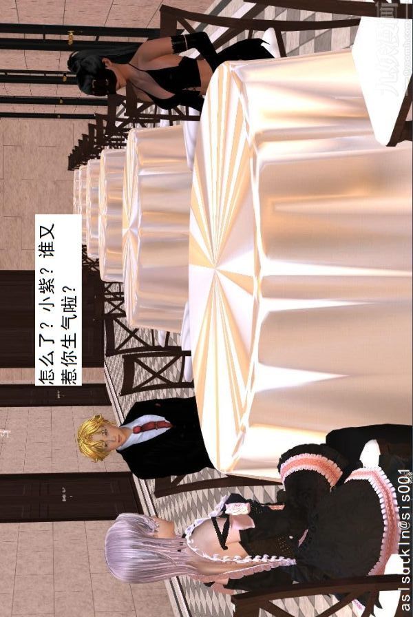 [3D]驱灵师第34话-拜师[下]