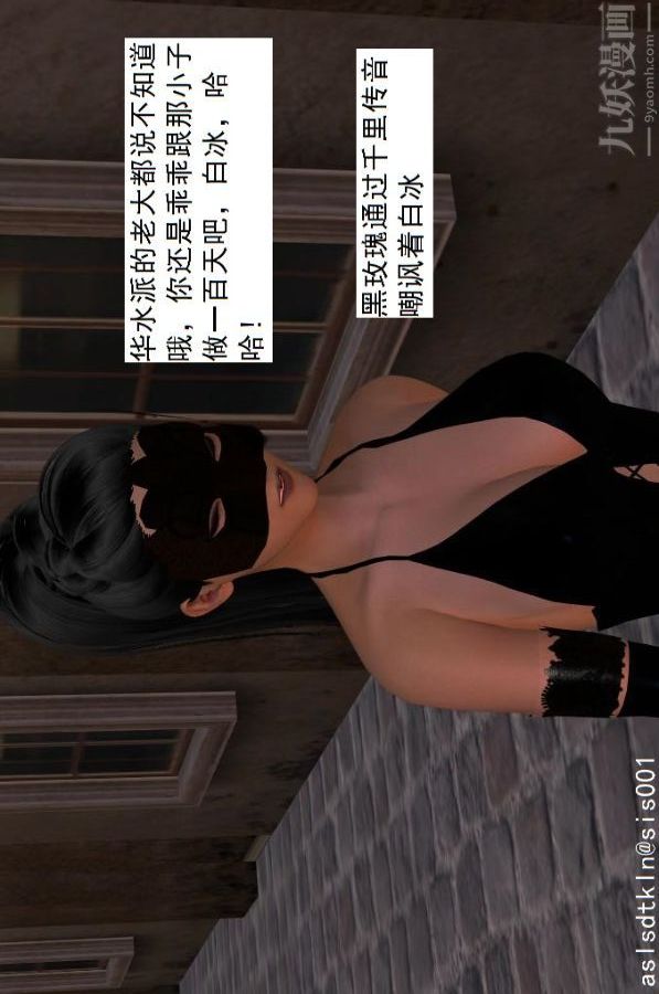 [3D]驱灵师第35话-谎言[上]