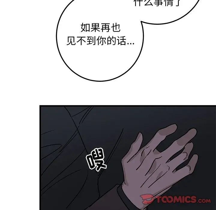 牵我手好吗?第31话