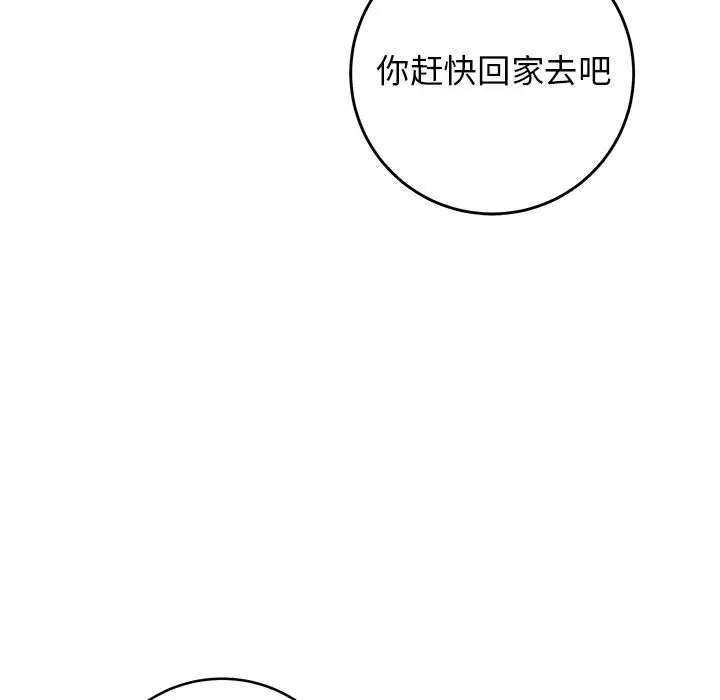 牵我手好吗?第31话