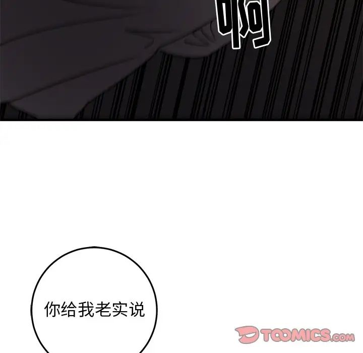 牵我手好吗?第31话