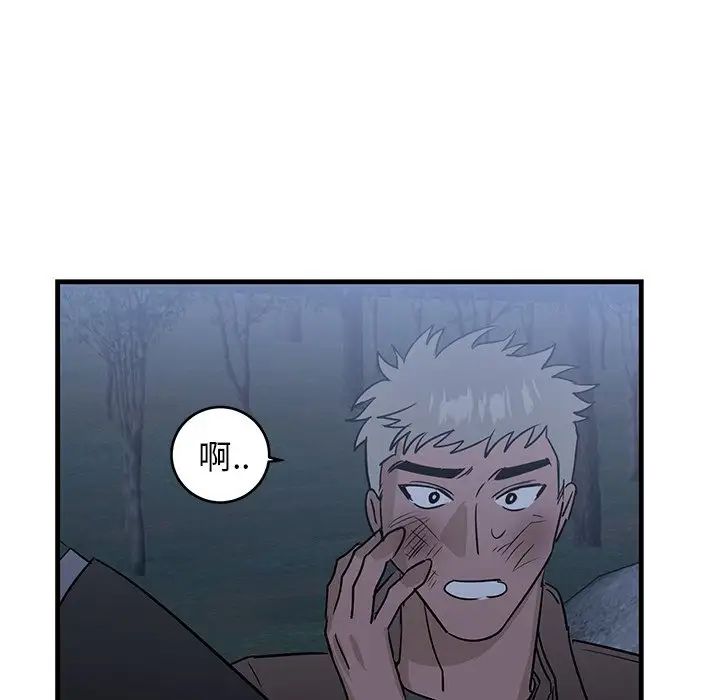 牵我手好吗?第31话