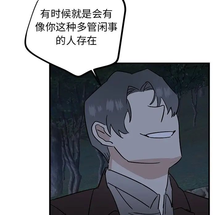 牵我手好吗?第31话