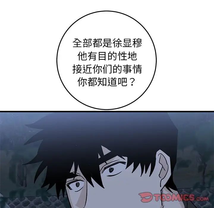 牵我手好吗?第31话
