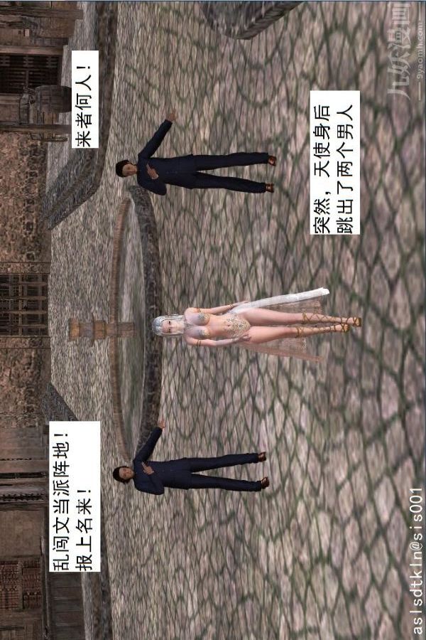 [3D]驱灵师第35话-谎言[下]