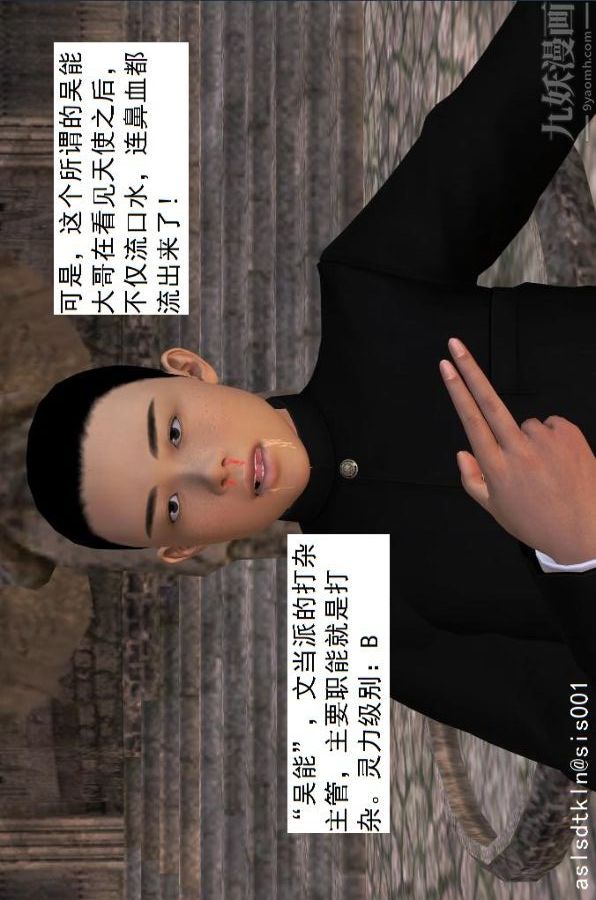 [3D]驱灵师第35话-谎言[下]