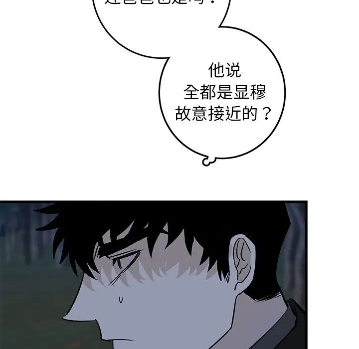 牵我手好吗?第32话