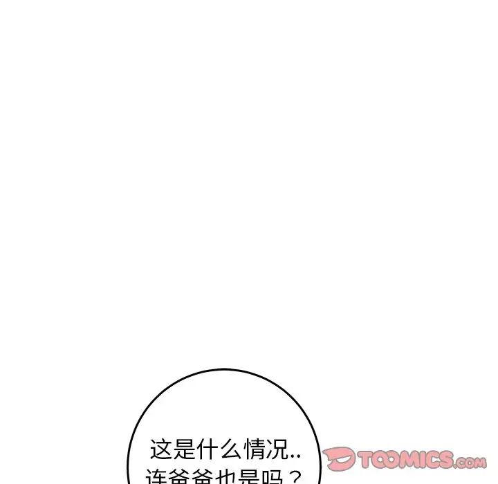 牵我手好吗?第32话