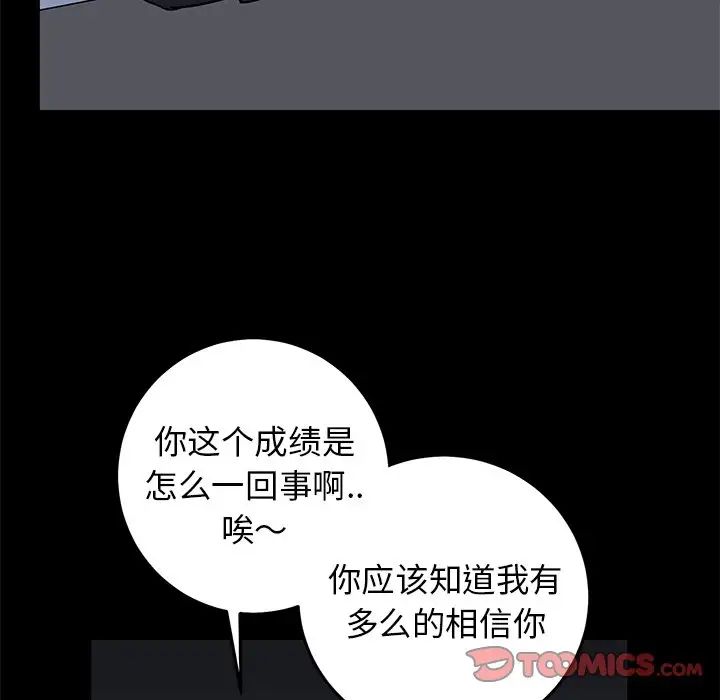 牵我手好吗?第32话