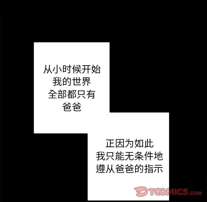 牵我手好吗?第32话