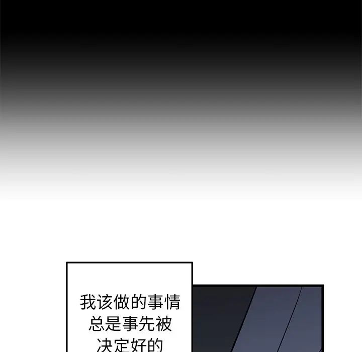 牵我手好吗?第32话