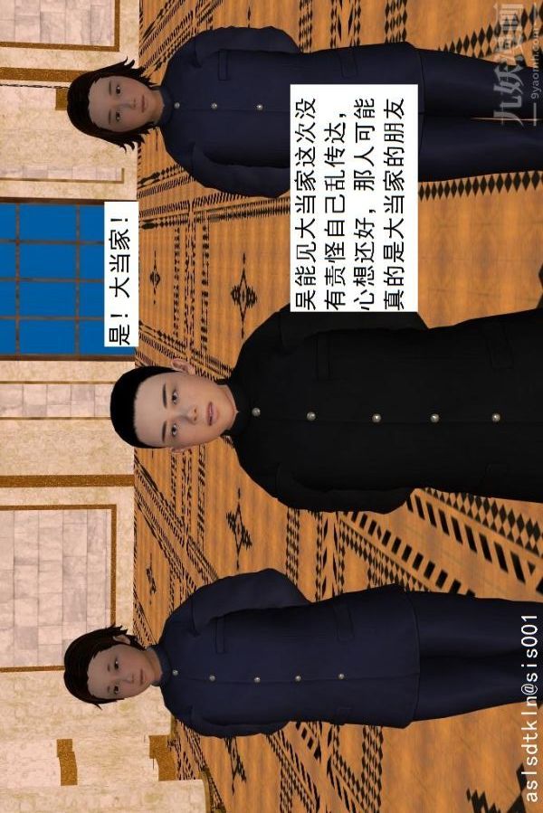 [3D]驱灵师第35话-谎言[下]